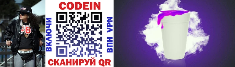 Кодеин напиток Lean (лин)  как найти   Мураши 