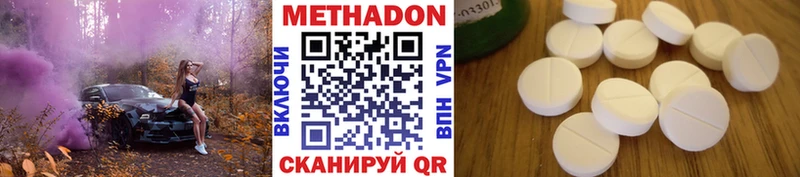 Метадон VHQ  даркнет формула  Мураши 